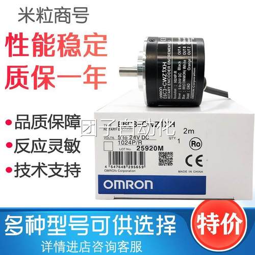 E6C3-CWZ1XH 1000P 1200P/R 1500P/R全新光电编码器 询价