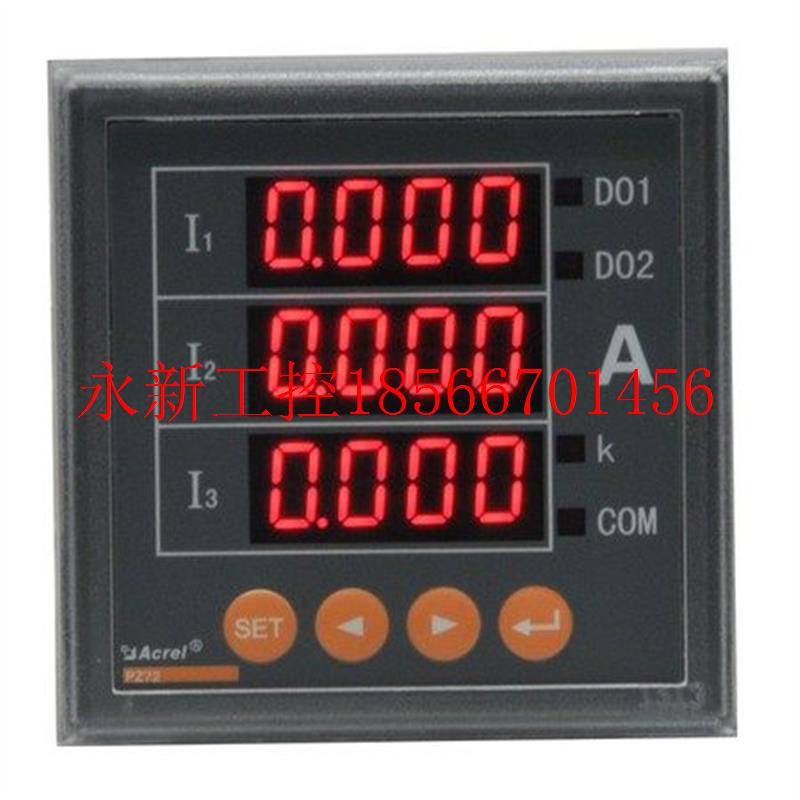 议价议价安科瑞直销PZ72-AI3/CK三相带通讯 RS485 开关量数￥