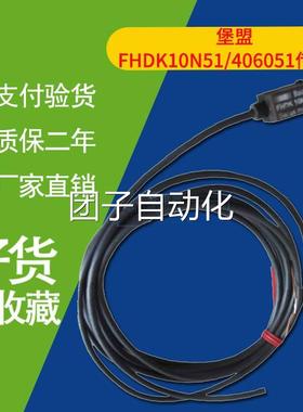 FHDK10N51/406051 Baumer宝盟光电开关传感器FHDK10N51/406051缺