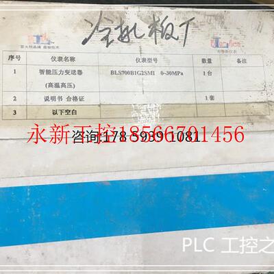 议价智能压力变送器 BLS700B1G2SMI  仓库现货 欢迎议价￥