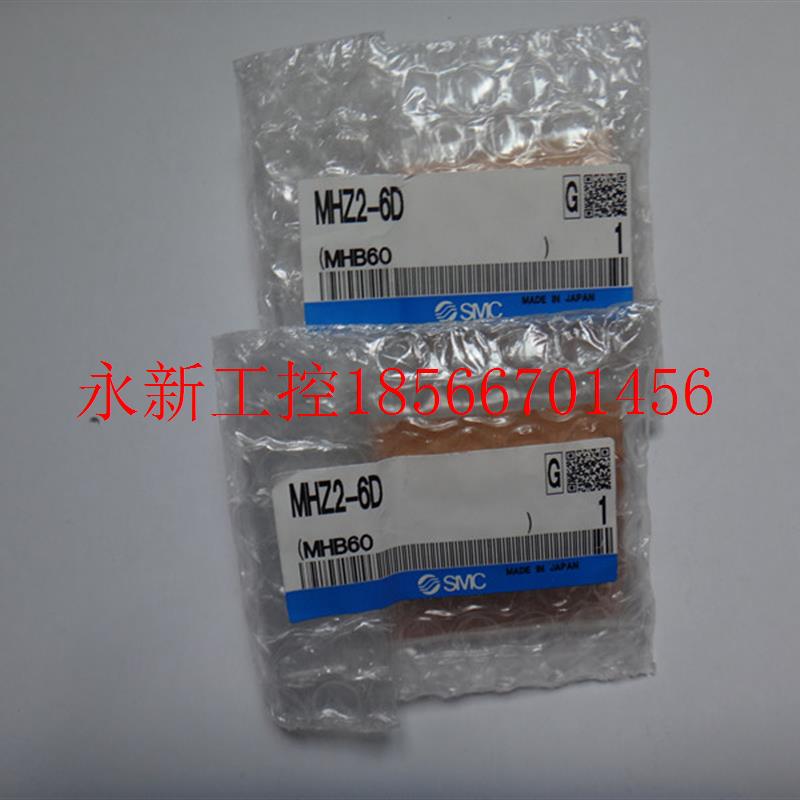 议价全新原装正品SMC气缸 MHZ2-6D  MHZA2-6D/6S1/6D1/6D2/6D3/￥