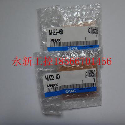 议价全新原装正品SMC气缸 MHZ2-6D  MHZA2-6D/6S1/6D1/6D2/6D3/￥