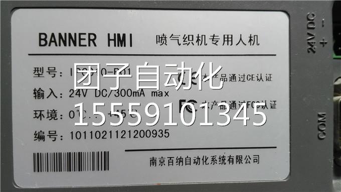 IP0C1 0-B01 触摸屏 百询价