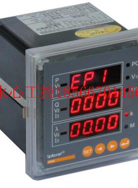 议价安科瑞直销PZ96-E4/C 带RS485通讯 配电柜电力参数监测电￥