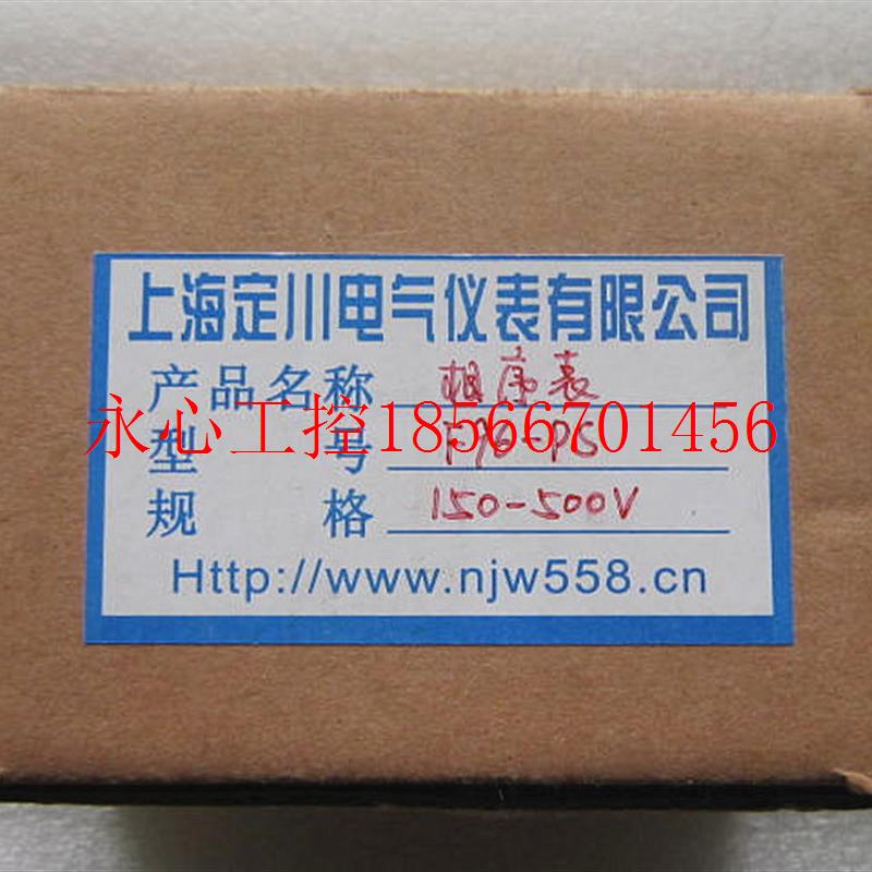 议价4钻 特价 全新 正品 上海定川相序表 F96-PS  150-500V 当￥