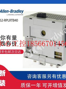 议价AB 1762-RPLRTB40 罗克韦尔全新原装PLC模块可现货顺丰包￥