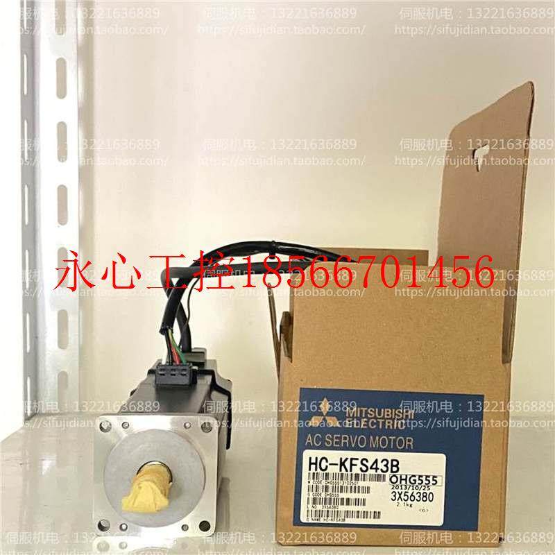 议价三菱伺服电机 HC-KFS43 KFS43B KFS43BK 拍前现￥