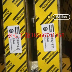 0015 议价全新原装 8433 U型号 20￥ 阿特拉斯Atlas银级RB