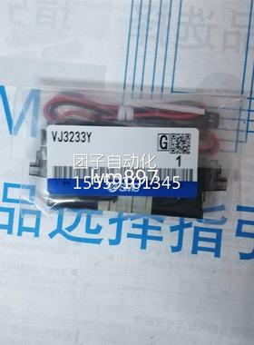日本SMC全新VJ3 233Y NVJ3233Y3 VJ3333YJ31V3Y VJ3133 12V 24V询