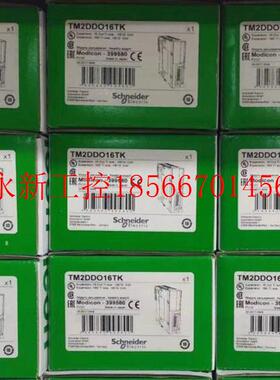 议价施耐德模块TM2DDO16TK全新原装正品   XD现货￥