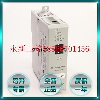 议价1783-ETAP 罗克韦尔AB 交换机交换器PLC模块 1783ETAP 全新￥