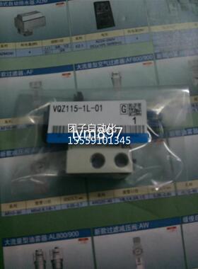 SMC全新VQZ/115-1L-01VQZ 115-1/5/6/S/ML1/MO1M1//G-C4/C6/CP-01