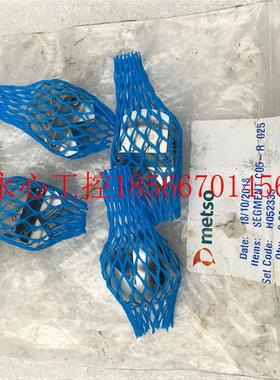 议价现货metso H052335 5L C05-R SEGMENT C05-R 025现货实拍现￥