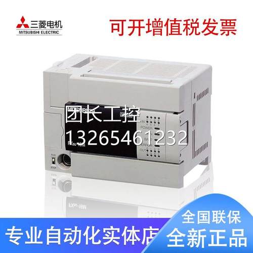 询价三菱PLC FX3U-16/32/48/64/80/128MR/MT/ES-A FX2N 编程控制