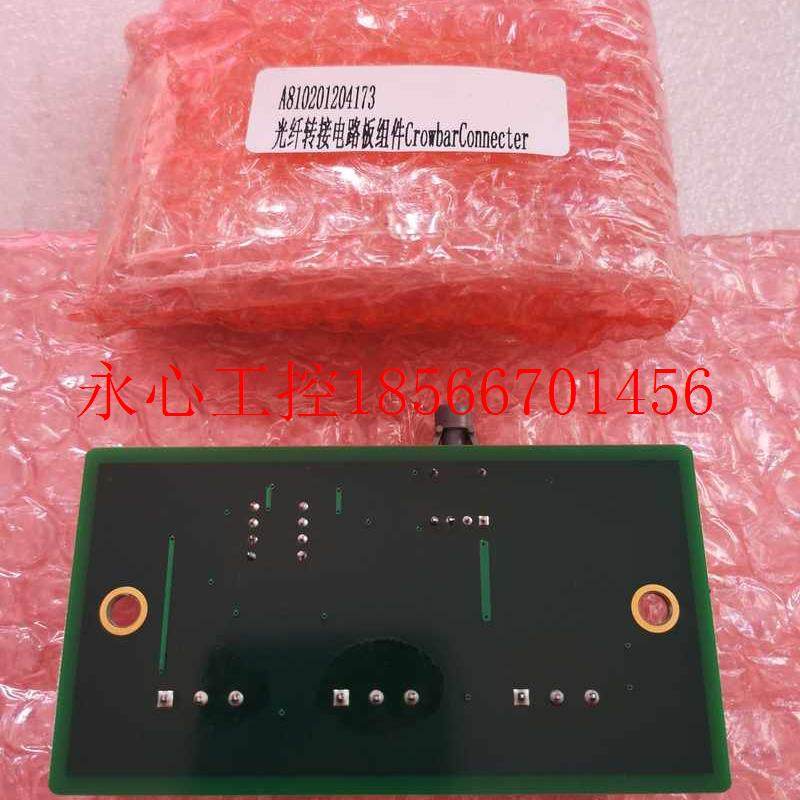 议价全新光纤转接电路板组件A810201204173现货E204460 MIS 94V￥