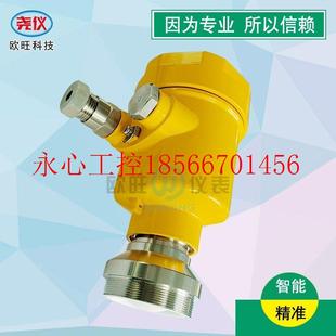 议价80HZ高频雷达物位计80G无腐蚀智能雷达料位计 80g调频雷达￥