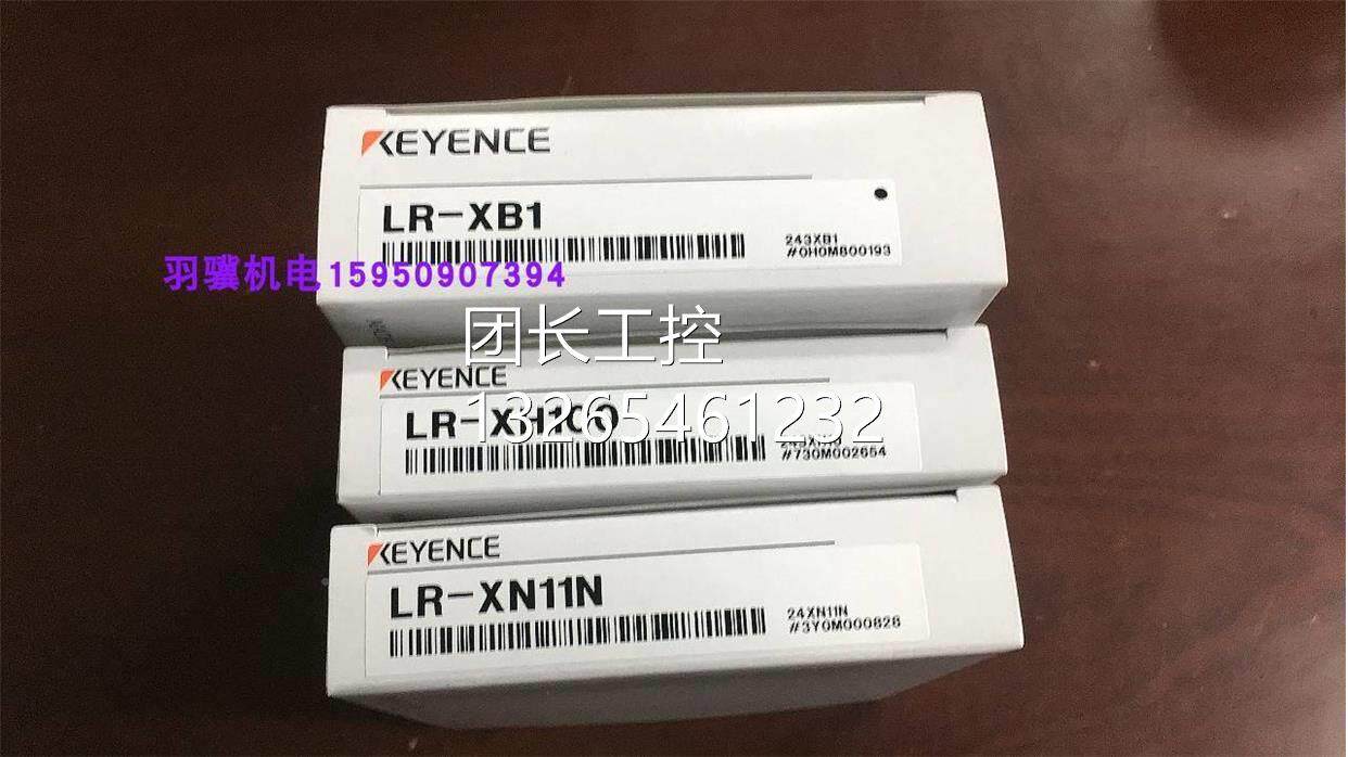 传LR-X基恩士HL10-0 LR-XN11N LR-XB1 RX250C 基恩士KYENCE激光感