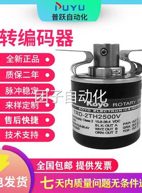 原装编码器TRD-2TH2500V2TH300BF 2TH500VH 2TH2048 2TH100 2T200