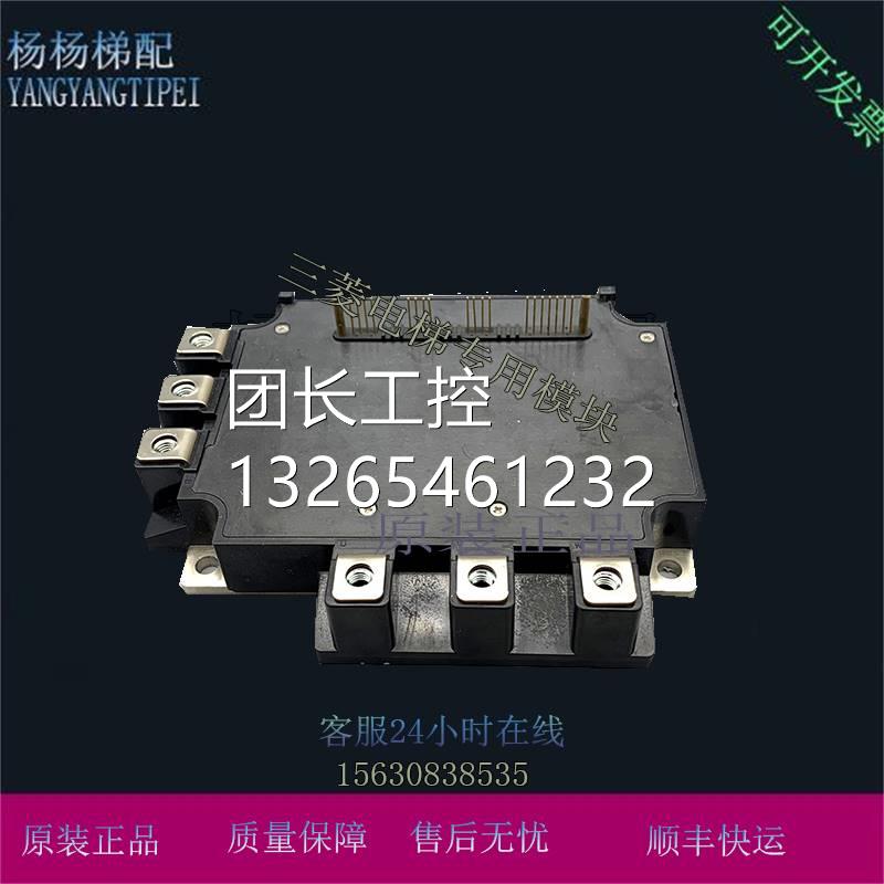 三菱电梯驱动模块PM150RL1A120 PM100RL1A120 原装现货 实物质保