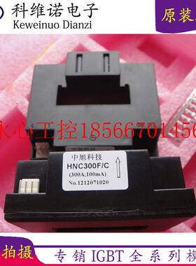 议价HNC200F/C HNC400F/C HNC300F/C HNC500F/C HNC600F/C现货￥