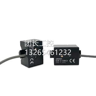 L13MC1 全新原装 L26MC1 欧姆龙E2K C25ME1液位传感器询价 正品
