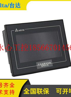 议价台湾台达DOP-107WV高效能网络型DOP-103WQ/DOP-110WS窄边框￥