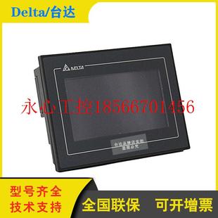 DOP 103WQ 110WS窄边框￥ 107WV高效能网络型DOP 议价台湾台达DOP