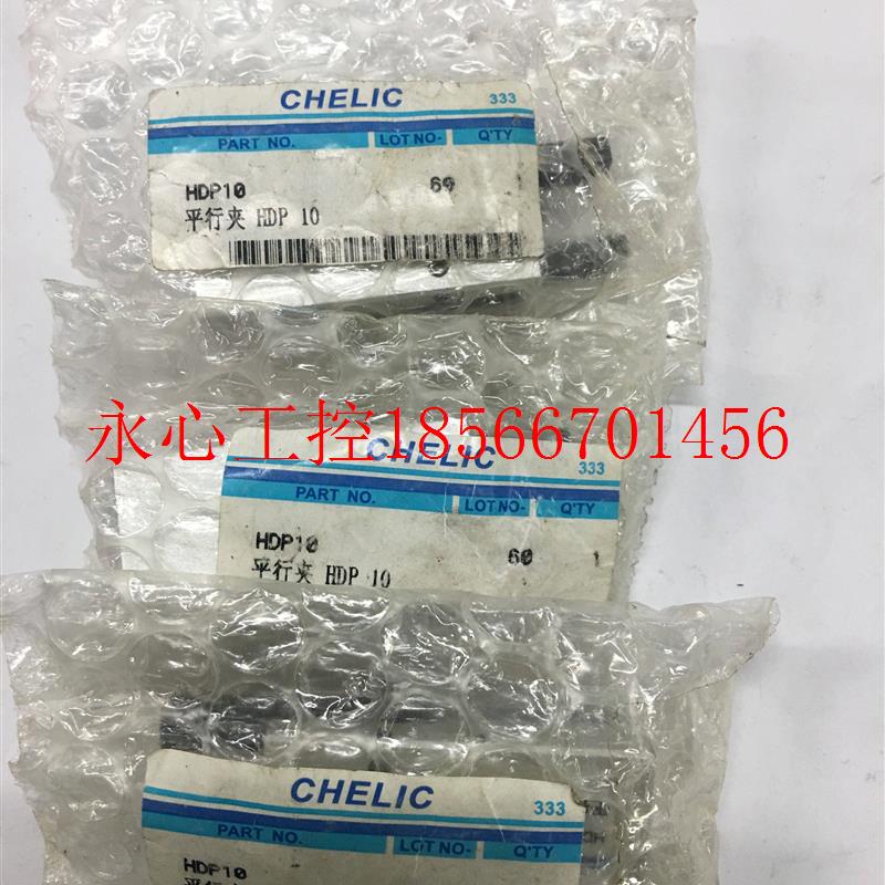 议价CHELIC气立可手指气缸HDP 10 原装正品全新￥