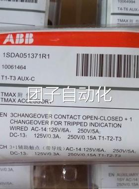ABB 分励脱扣器（带导线）AUX-C 3Q1SY-Cabled 250Vac/dc T1-3询