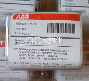 3Q1SY 分励脱扣器 AUX 3询 250Vac ABB Cabled 带导线