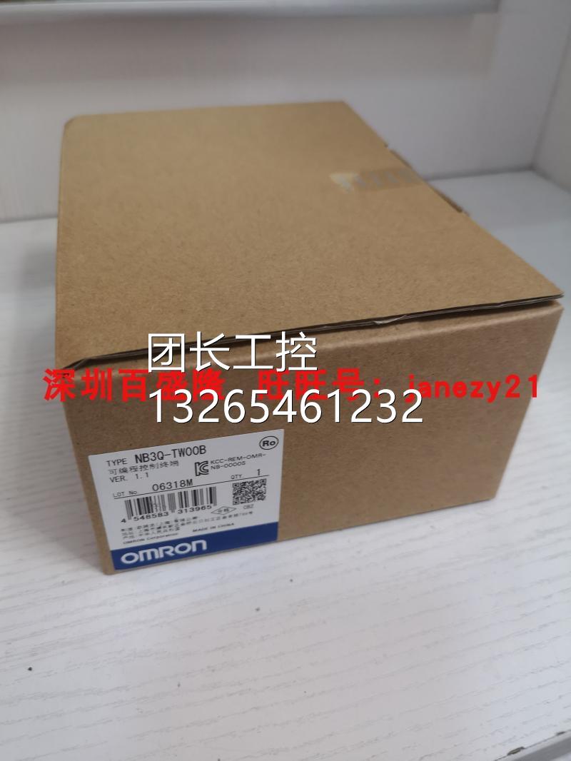 现供应欧姆原龙MRON货装全新正DKN品触摸屏NB7W-TW01OB询价