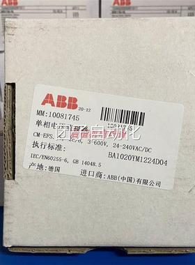 正品ABB单相电压监视器 CM-EFS.2S 2c/o,3-600V 24-240VAC/DC询价
