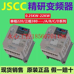 议价精研变频器A025单相220V输入B075三相380V输出C150马达调速￥