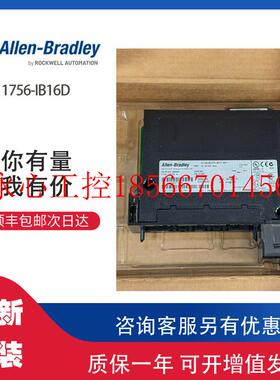 议价AB 1756-IB16D 罗克韦尔全新原装PLC模块可现货顺丰包邮￥