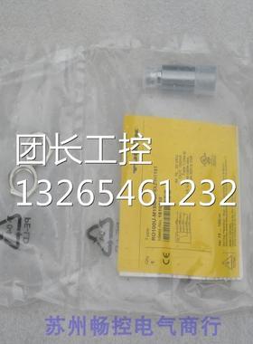 全新TURCK超声波传感器RU100U-M18M-UP8X2-H1151 现货1610010询价