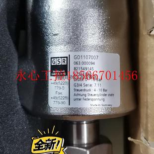 气动角座阀 议价德国GSR 气动阀￥