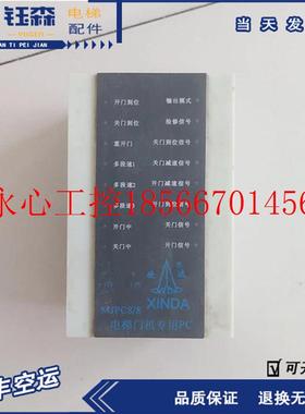 议价宁波欣达电梯门机专用PC机 MJPC8/8 P001400 欣达PC机 门机￥