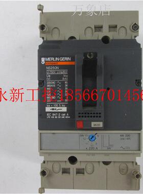 议价MERLIN GERIN 塑壳断路器 NS250N 3P 220A 250A 实物拍￥