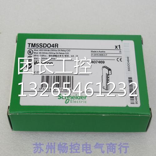 *现货销售*全新施耐德Schneider模块TM5SDO4R 现货TM5SD04R询价