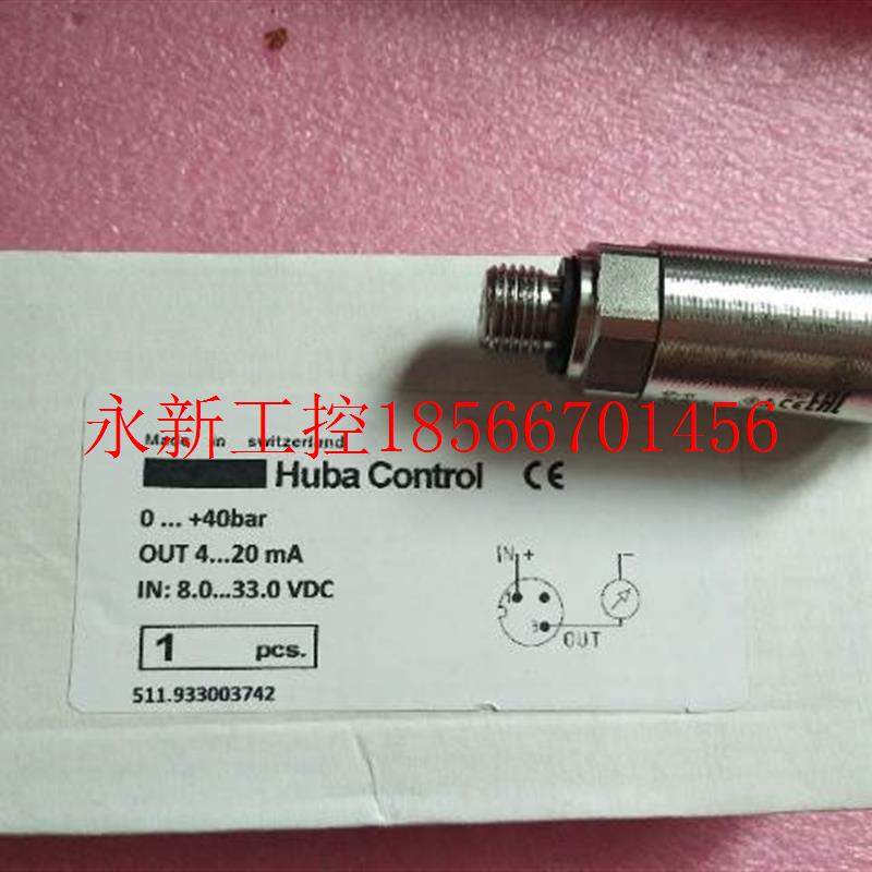 议价全新原装正品Huba control 富巴 511.933003742 现货￥