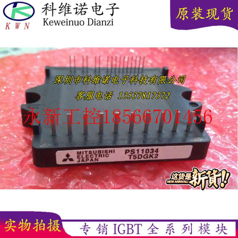 议价全新原装现货 PS11032 PS11033 PS11034质量保证 欢迎¥