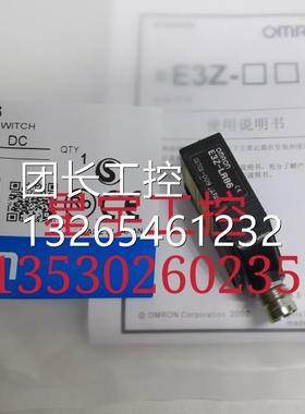 欧姆龙E3ZLL8-8 LL86 EZ3Z- LR8-6 EWBG308-02813正品询价