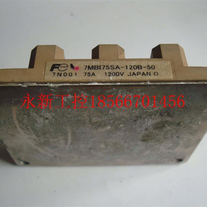 议价PIM模块 集成模块7MBI75SA-120B-50现货￥