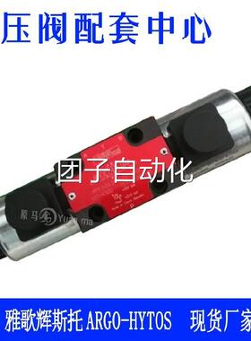 德国ARGOHYTOS雅歌辉斯托RPE3-043Y11/B111/L21/02400E1电磁阀询