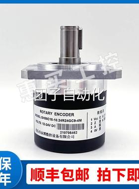 SH58C15-10.24R24GC9-4M主轴光电旋转编码器1024V5HM轴径15mm询价