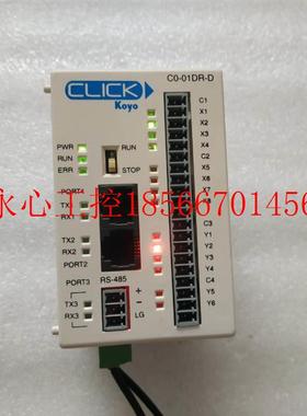 议价通电24V的 CLICK koyo光洋 C0-01DR-D 一个 3-5箱￥