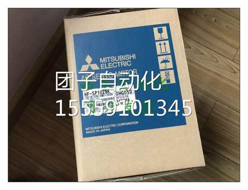 菱H三F-S102BK/原装正品OPIZ问价询价