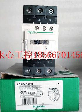 议价施耐德 LC1D40AFD  110VDC￥