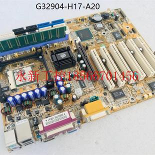 A20 H17 设备主板￥ G32904 议价