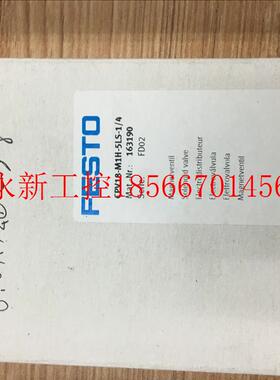 议价FESTO电磁阀全新原装正品 CPV18-M1H-5LS-1/4(163190) 现￥